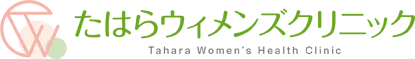 ペルーナ導入事例紹介：たはらウィメンズクリニックのロゴ画像