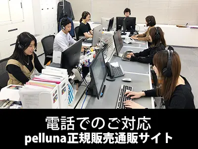 pelluna正規販売サイトのお客様電話サポートの様子写真