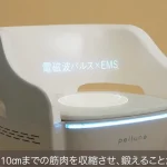 骨盤底筋トレーニングチェアのEMS解説画像